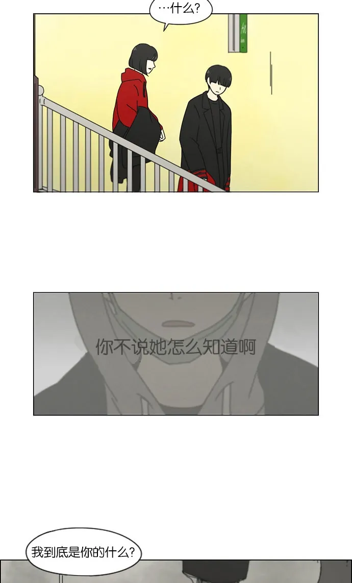 [第144话] 完美的圣诞节 (2) 第38页