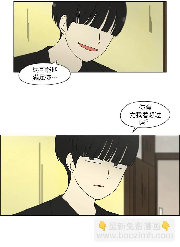 [第144话] 完美的圣诞节 (2) 第40页