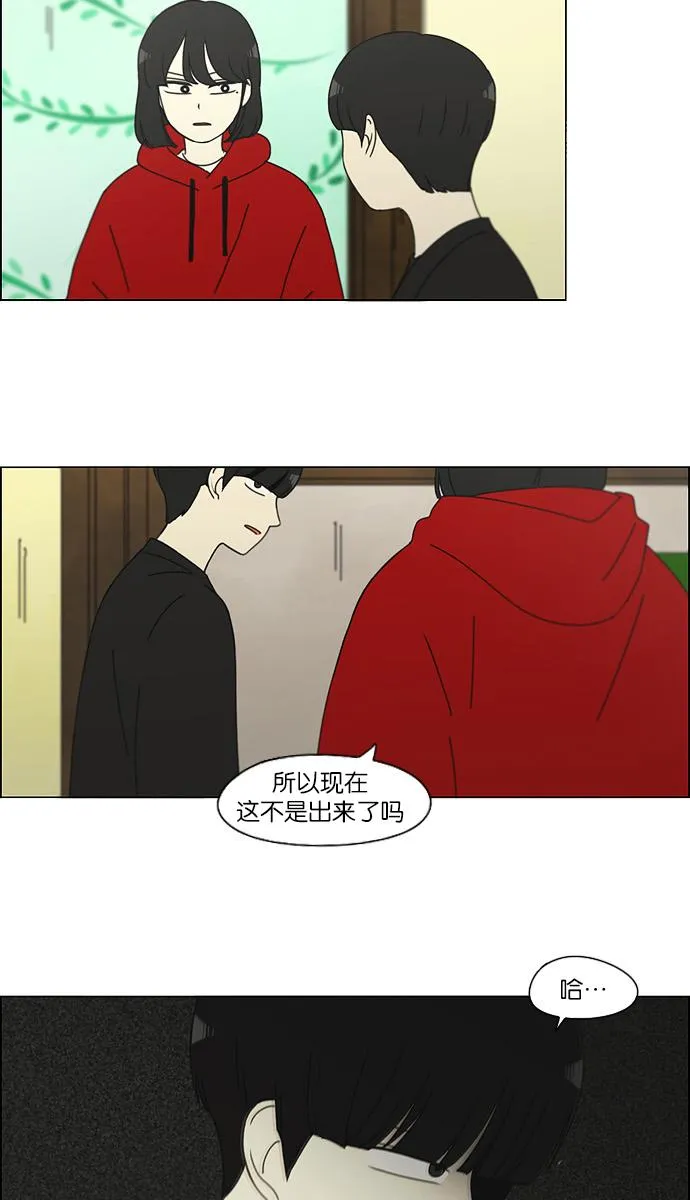 [第144话] 完美的圣诞节 (2) 第42页