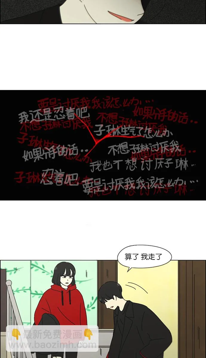 [第144话] 完美的圣诞节 (2) 第43页