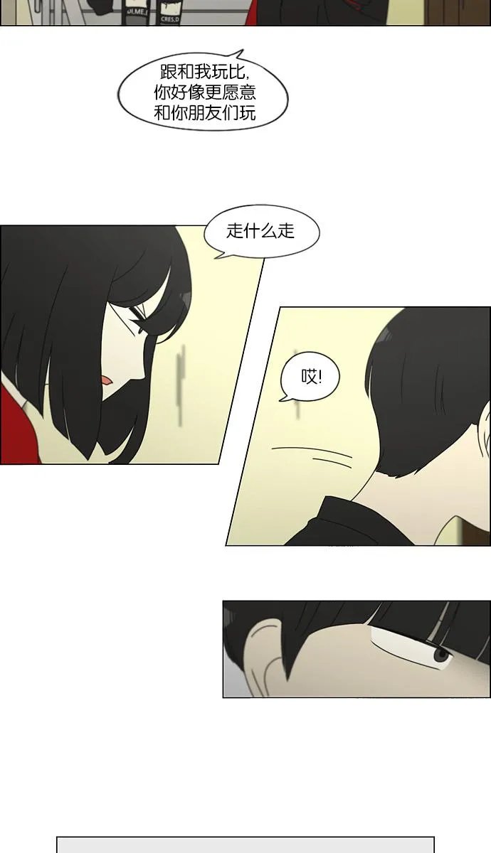 [第144话] 完美的圣诞节 (2) 第44页