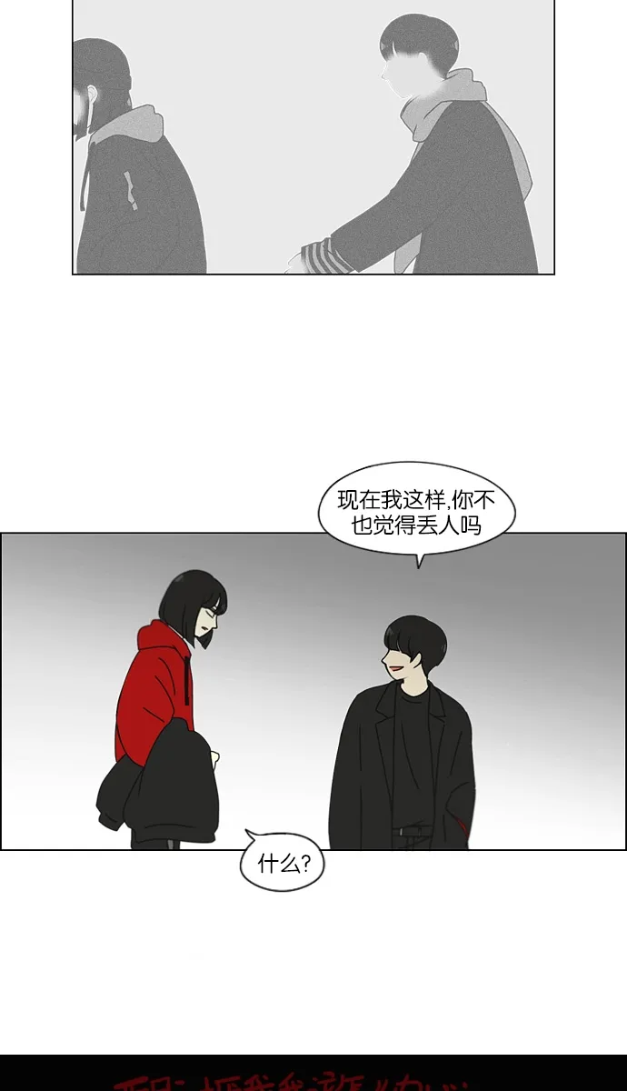 [第144话] 完美的圣诞节 (2) 第45页