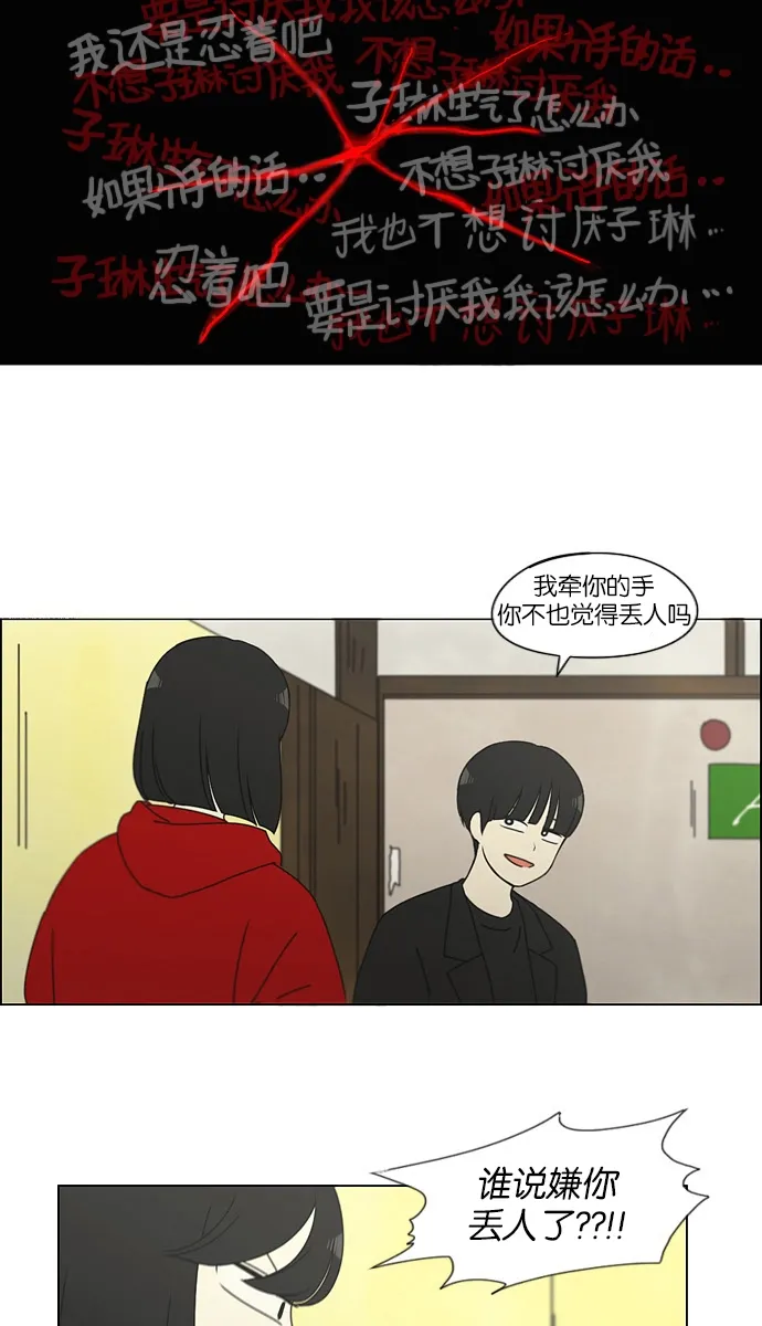 [第144话] 完美的圣诞节 (2) 第46页