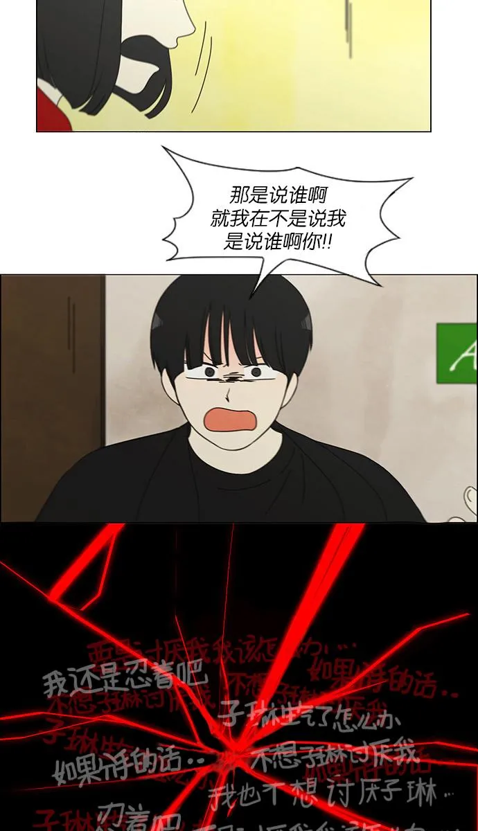 [第144话] 完美的圣诞节 (2) 第47页