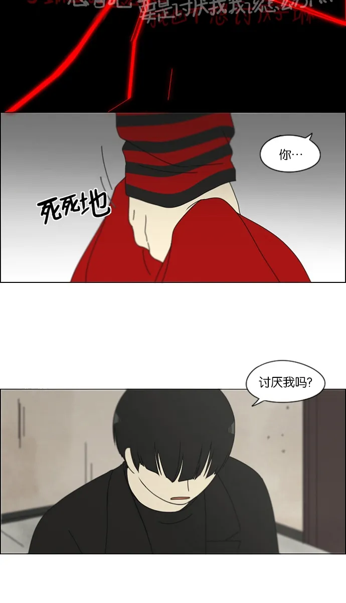 [第144话] 完美的圣诞节 (2) 第48页