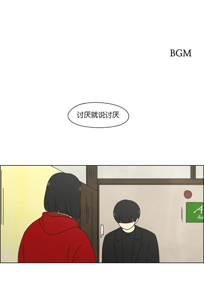 [第145话] 完美的圣诞节 (3) 第2页