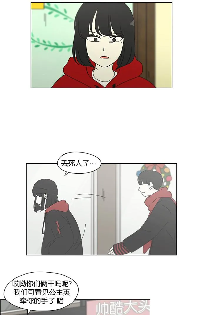 [第145话] 完美的圣诞节 (3) 第3页