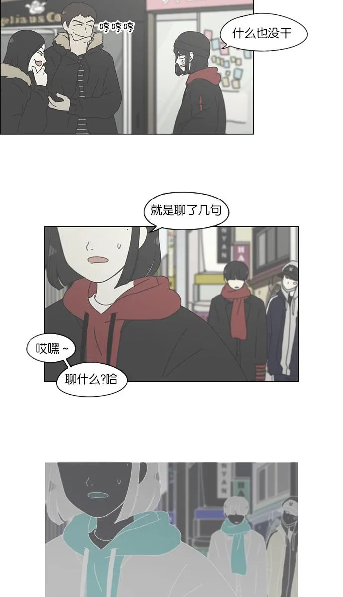 [第145话] 完美的圣诞节 (3) 第4页
