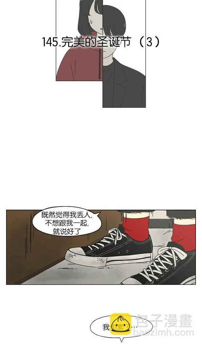 [第145话] 完美的圣诞节 (3) 第6页