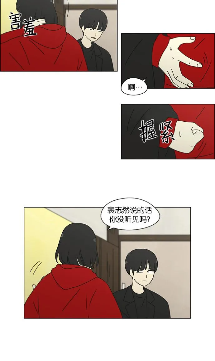 [第145话] 完美的圣诞节 (3) 第8页