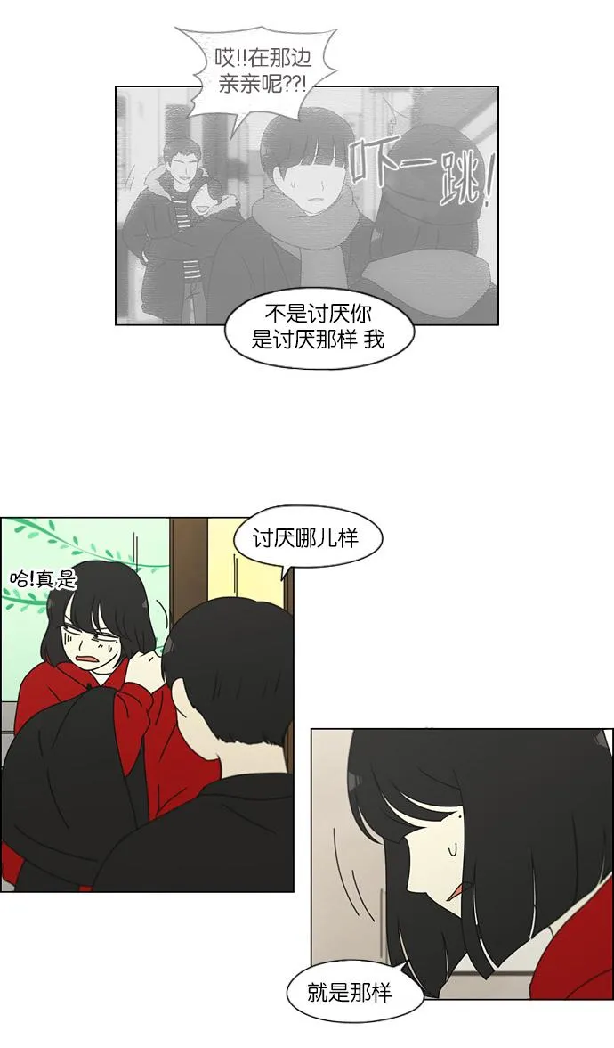 [第145话] 完美的圣诞节 (3) 第9页