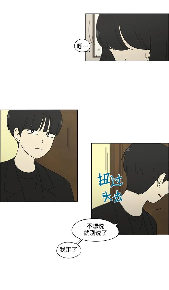 [第145话] 完美的圣诞节 (3) 第10页