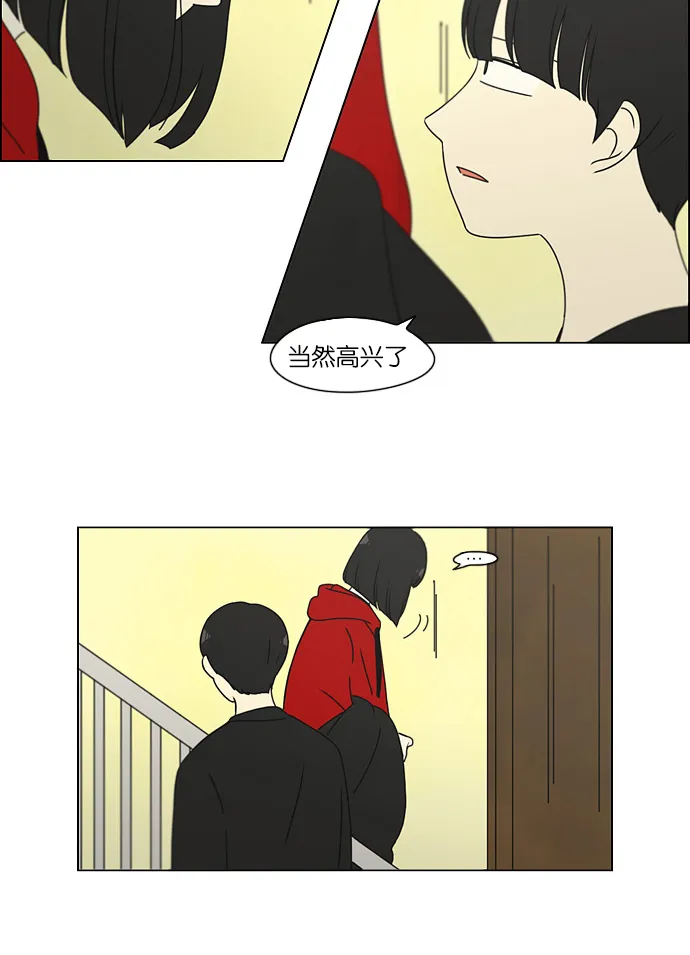 [第145话] 完美的圣诞节 (3) 第13页