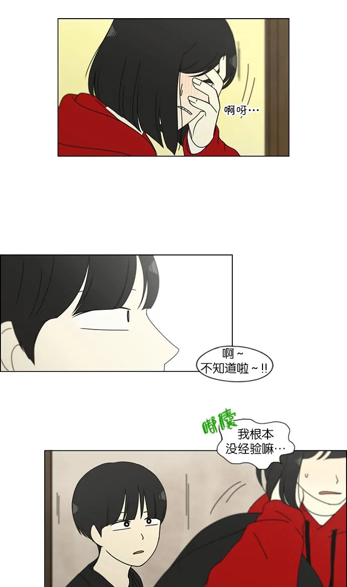 [第145话] 完美的圣诞节 (3) 第16页