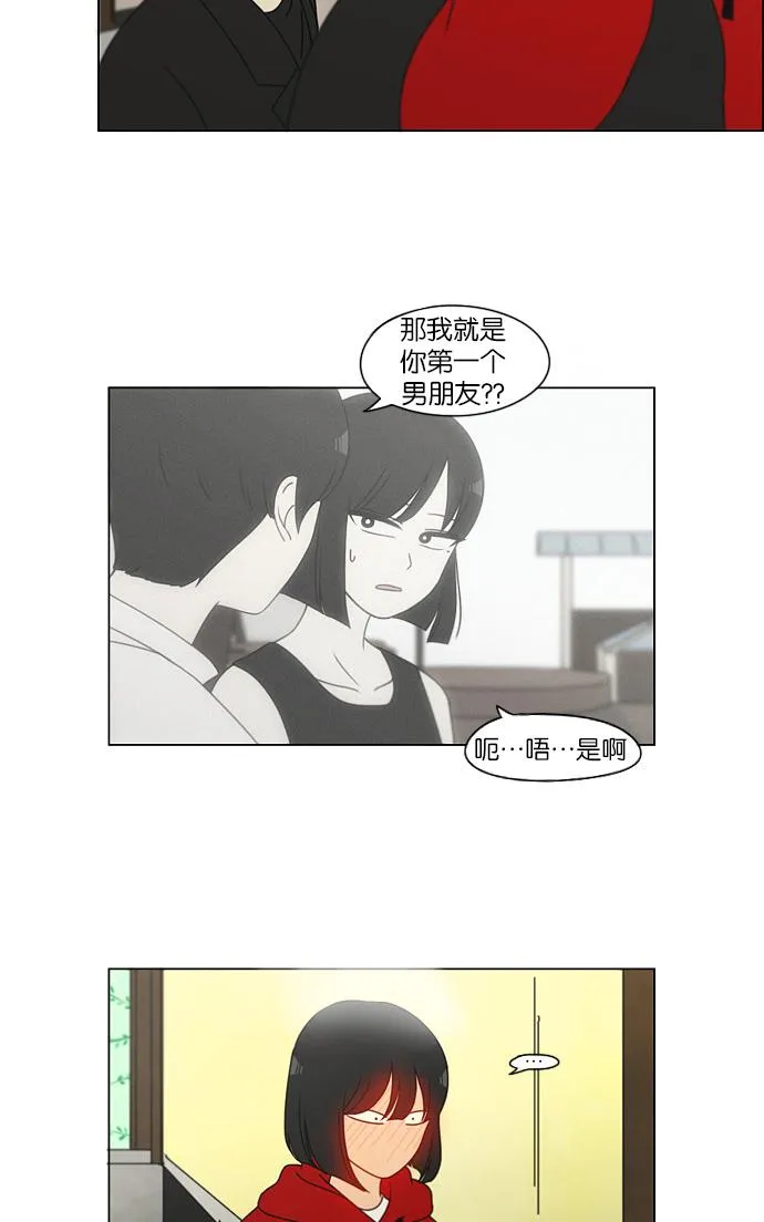 [第145话] 完美的圣诞节 (3) 第17页