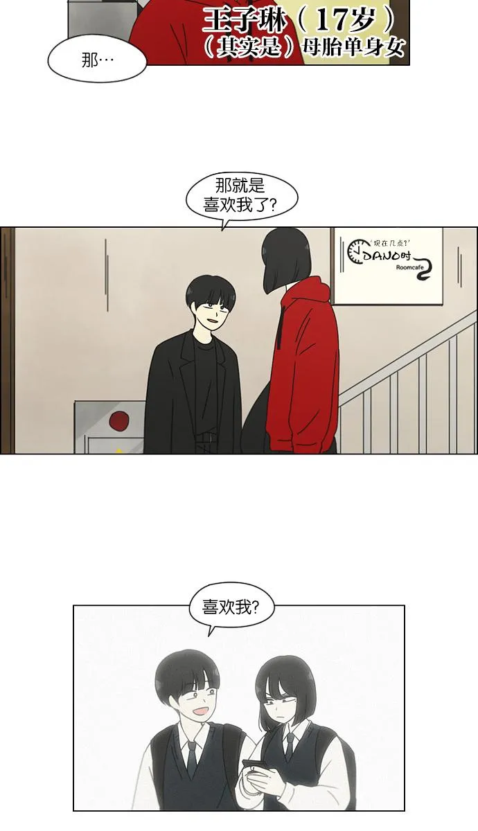[第145话] 完美的圣诞节 (3) 第18页