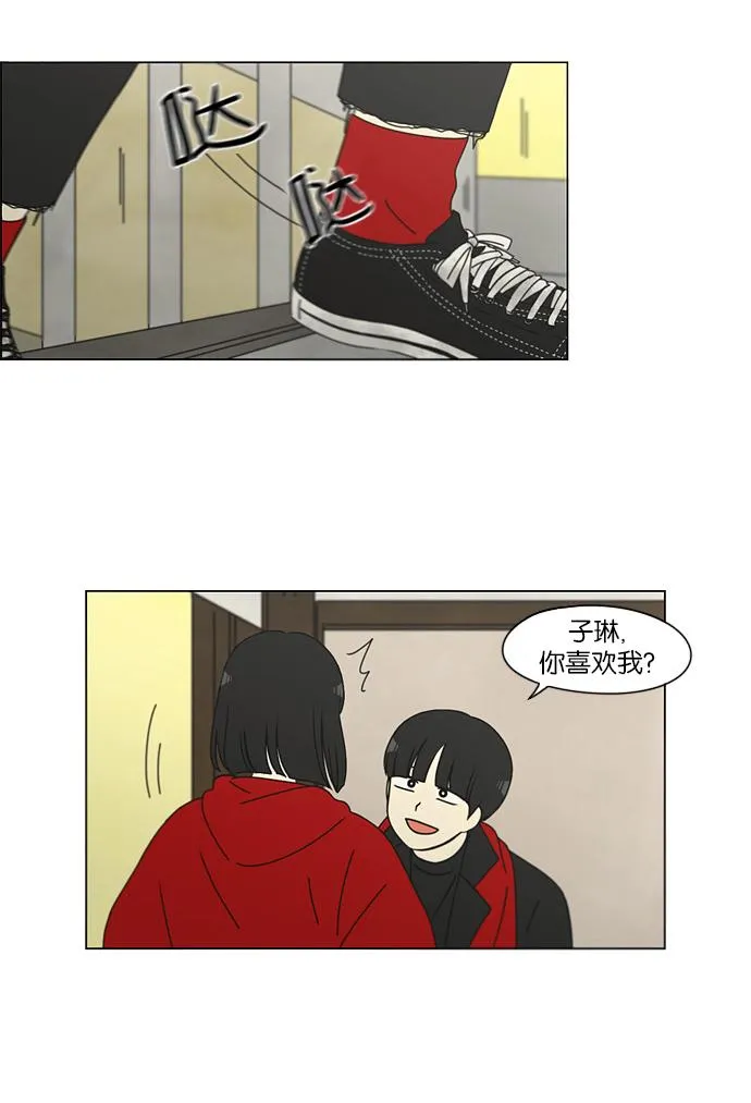 [第145话] 完美的圣诞节 (3) 第20页
