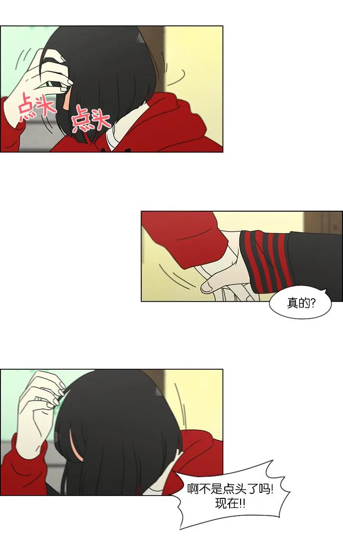 [第145话] 完美的圣诞节 (3) 第21页