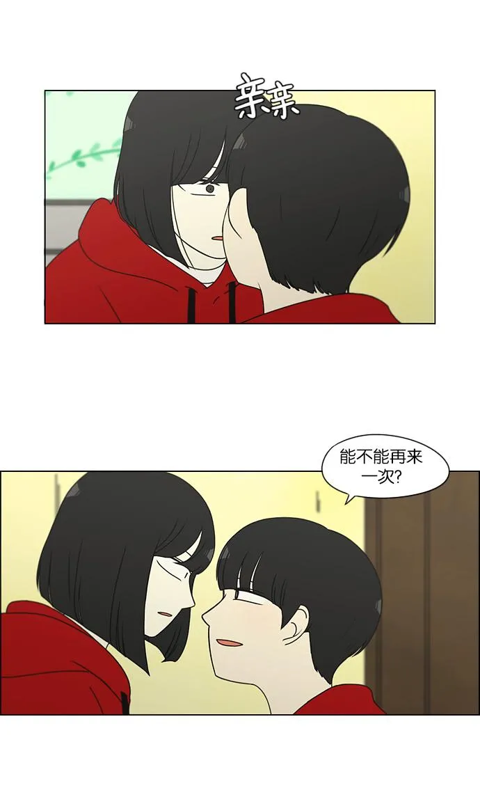 [第145话] 完美的圣诞节 (3) 第24页