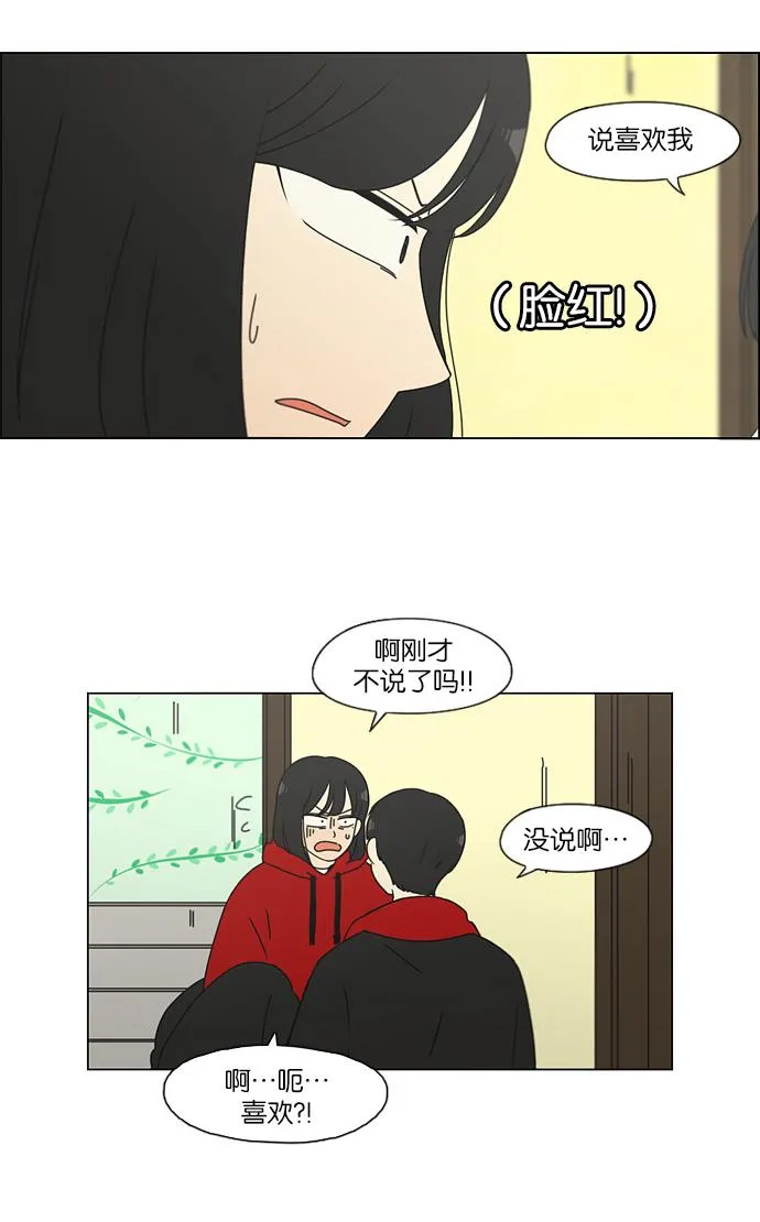 [第145话] 完美的圣诞节 (3) 第25页