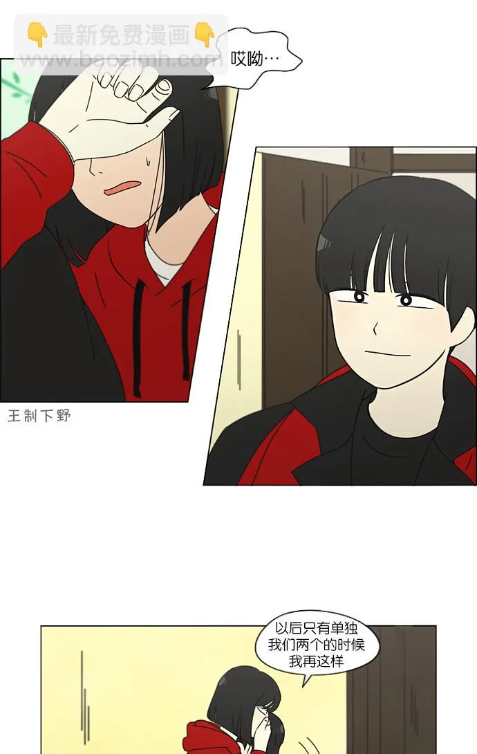 [第145话] 完美的圣诞节 (3) 第26页