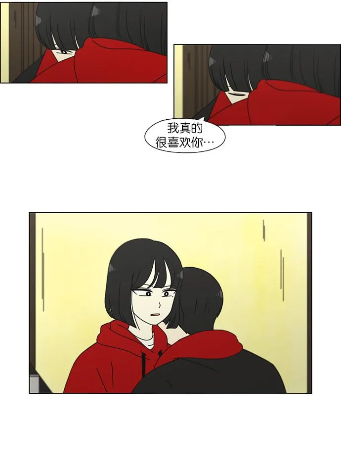 [第145话] 完美的圣诞节 (3) 第28页