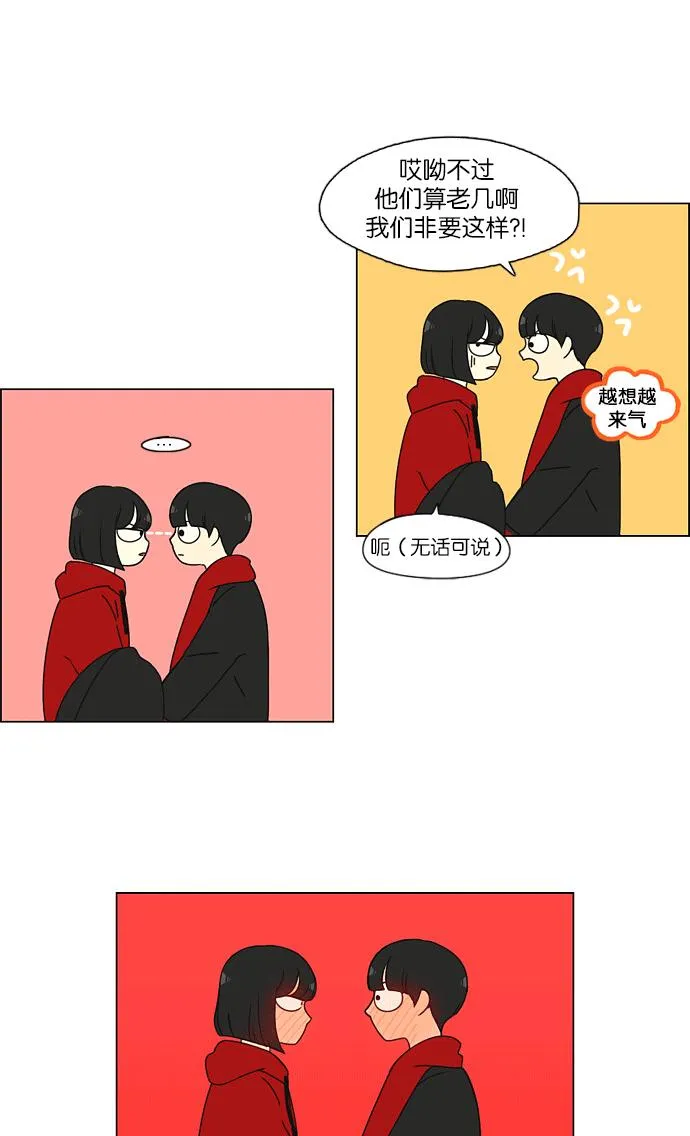 [第145话] 完美的圣诞节 (3) 第29页