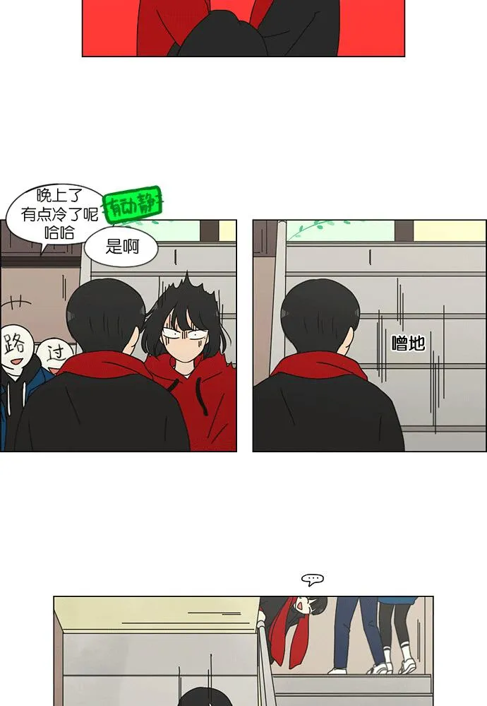 [第145话] 完美的圣诞节 (3) 第30页