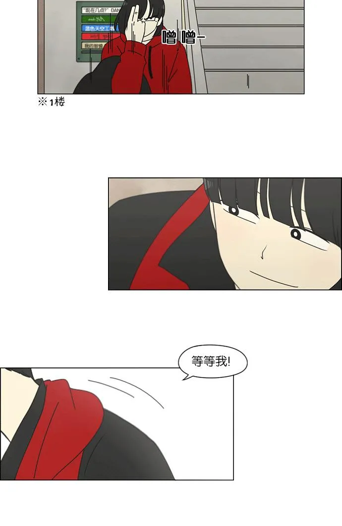 [第145话] 完美的圣诞节 (3) 第31页
