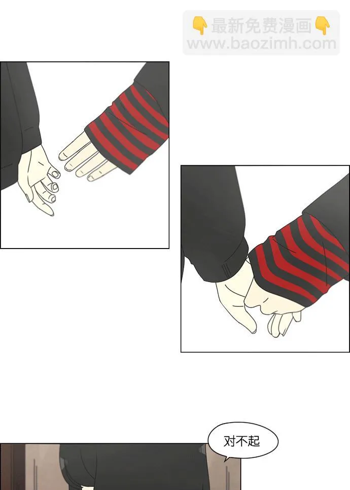 [第145话] 完美的圣诞节 (3) 第32页