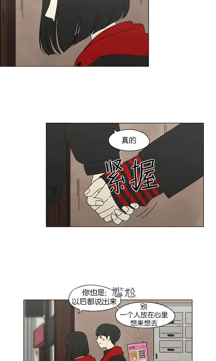 [第145话] 完美的圣诞节 (3) 第33页
