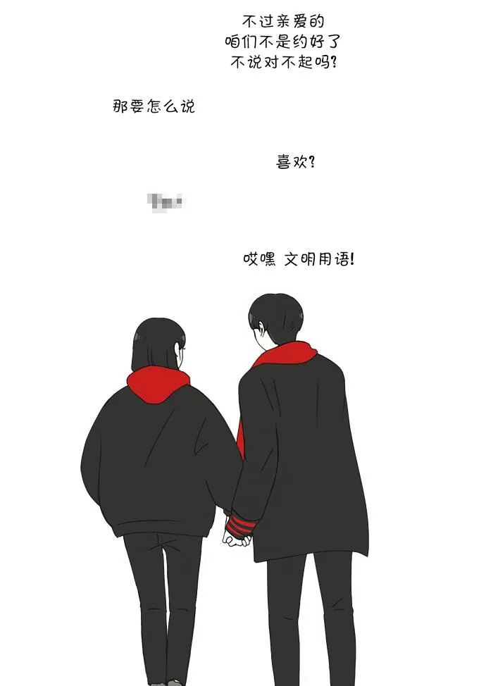 [第145话] 完美的圣诞节 (3) 第35页