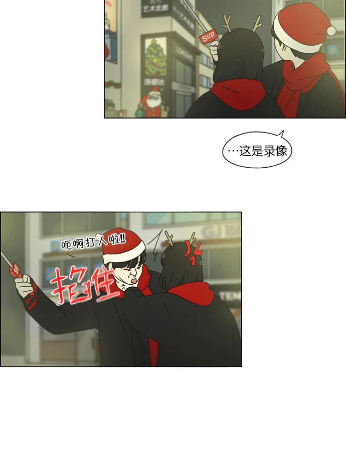 [第145话] 完美的圣诞节 (3) 第38页