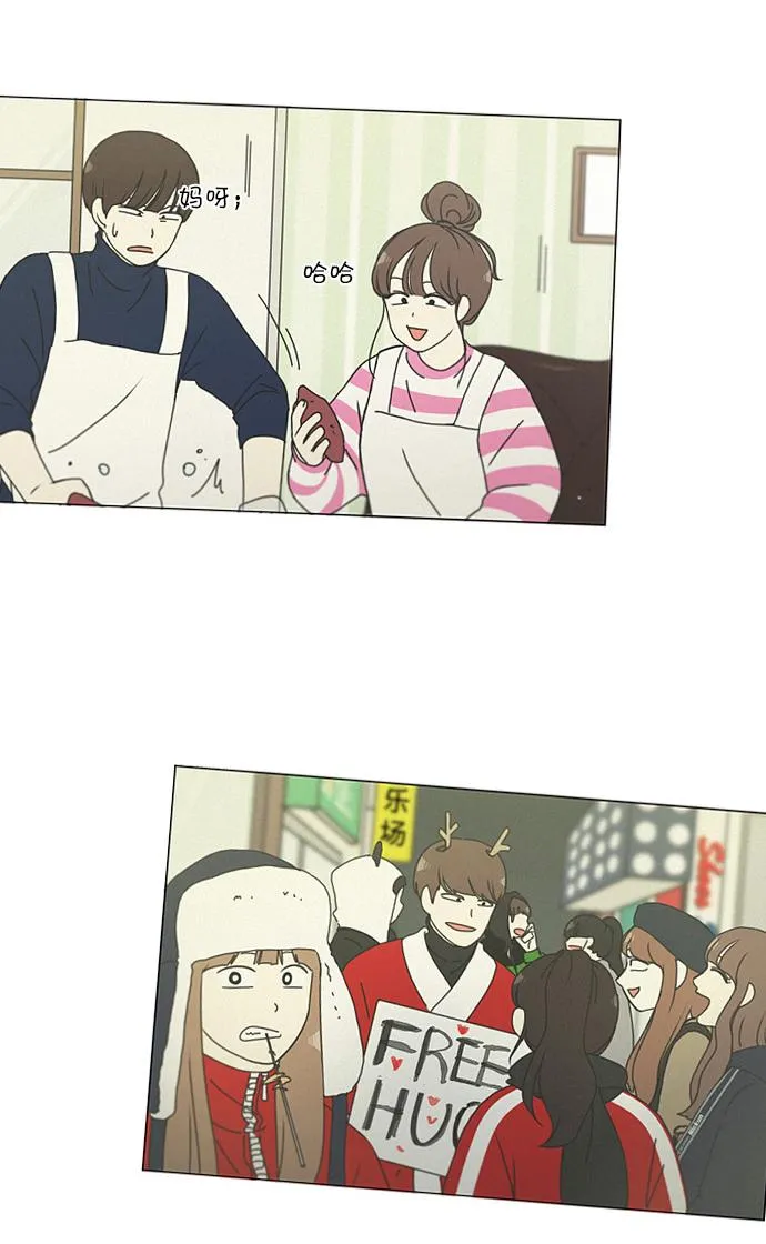 [第145话] 完美的圣诞节 (3) 第40页