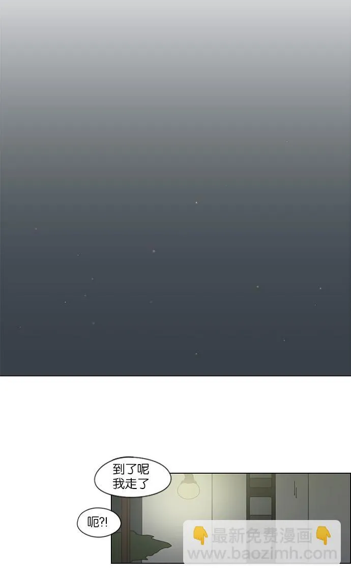[第145话] 完美的圣诞节 (3) 第42页