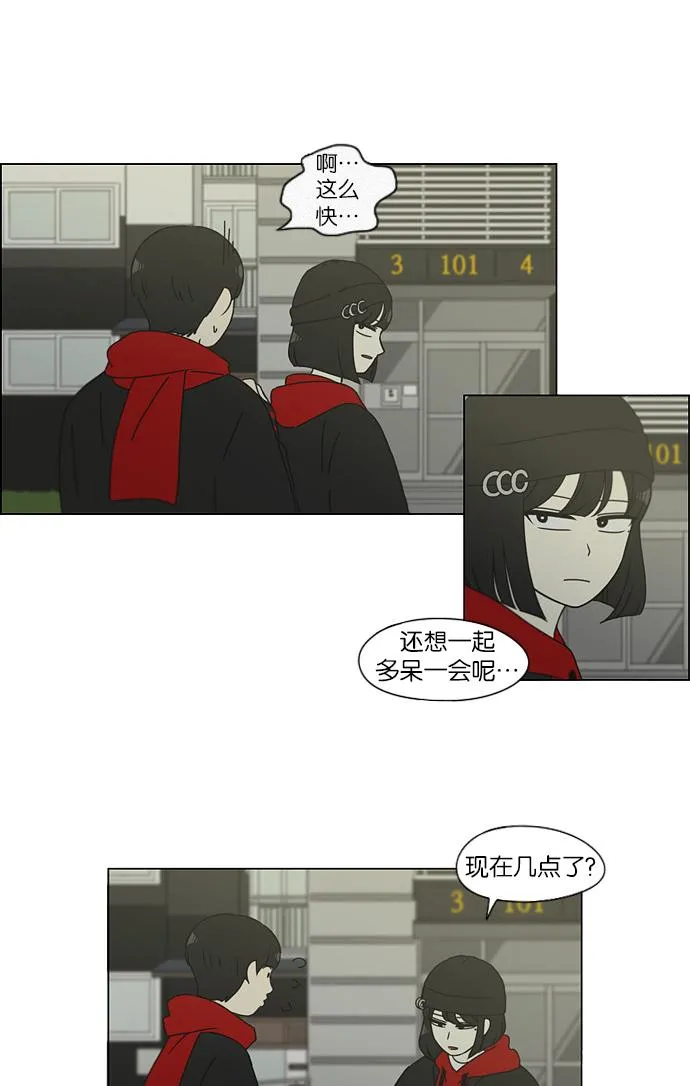 [第145话] 完美的圣诞节 (3) 第43页