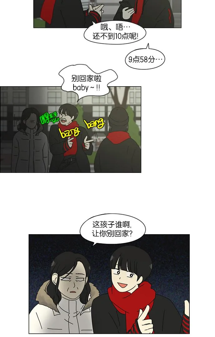 [第145话] 完美的圣诞节 (3) 第44页