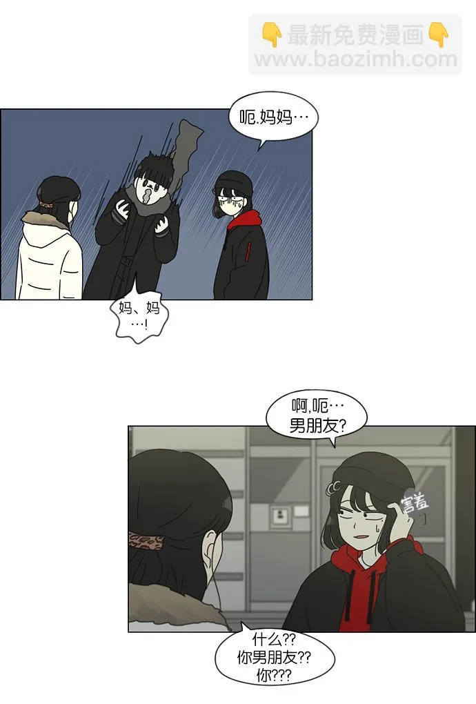 [第145话] 完美的圣诞节 (3) 第45页