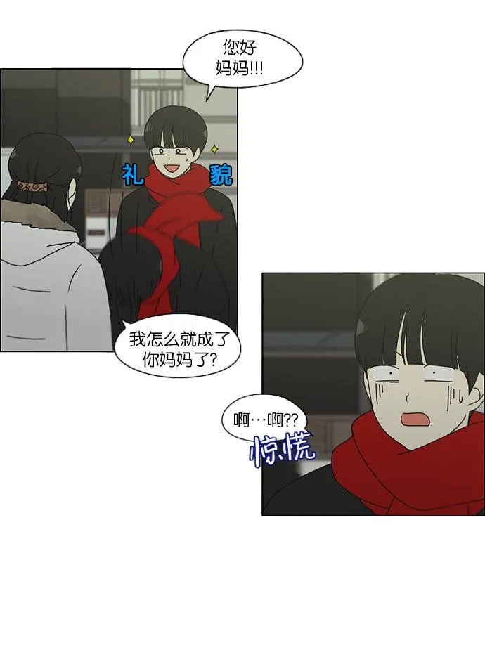 [第145话] 完美的圣诞节 (3) 第46页