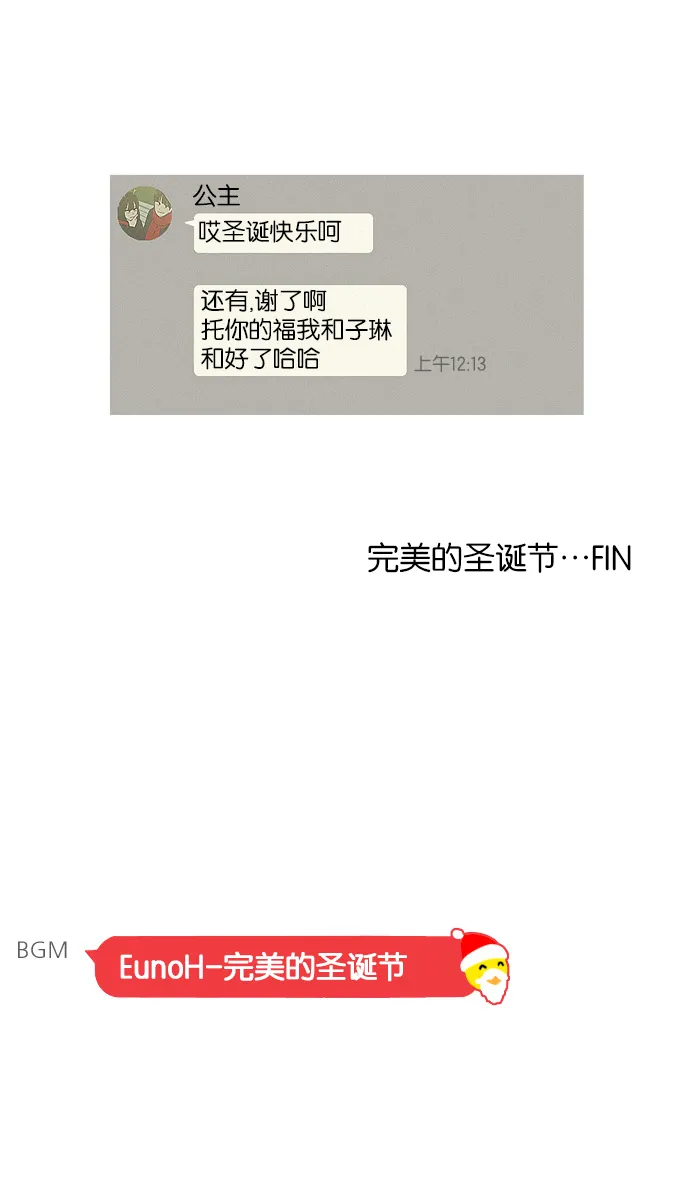 [第145话] 完美的圣诞节 (3) 第48页