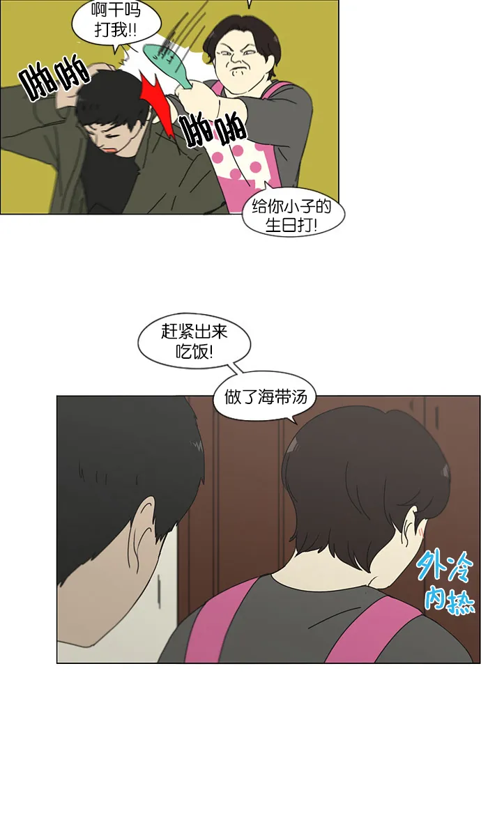 [第146话] 衣服是新的好，朋友是旧的好 第6页