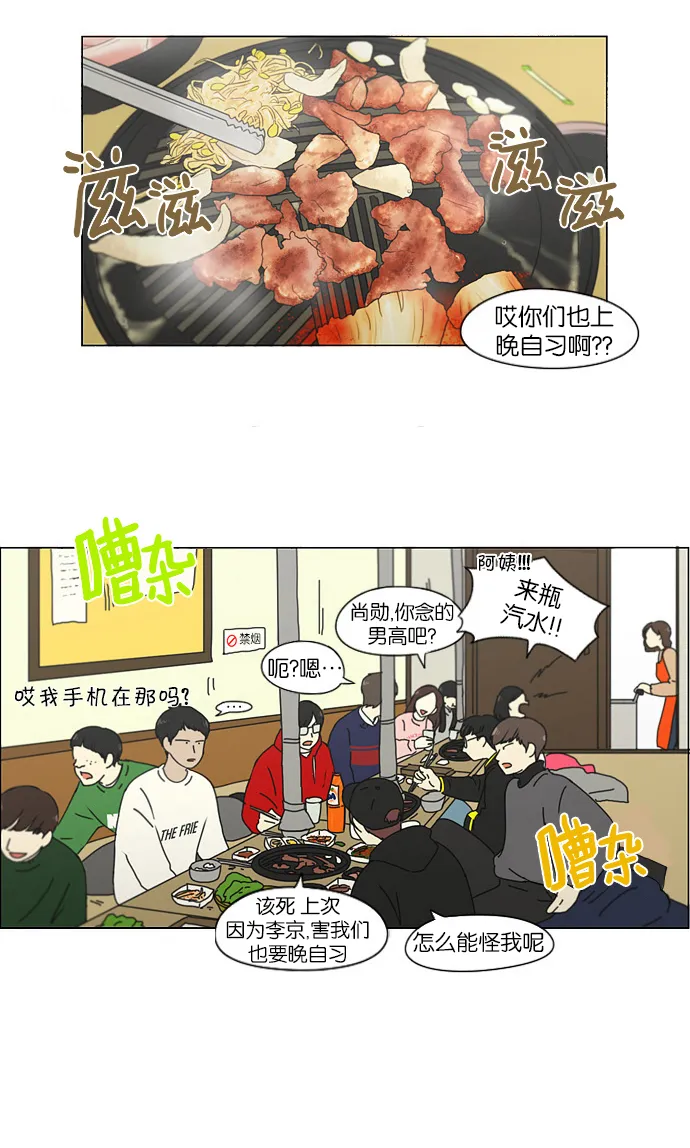 [第146话] 衣服是新的好，朋友是旧的好 第8页