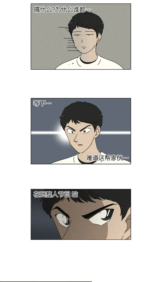 [第146话] 衣服是新的好，朋友是旧的好 第9页