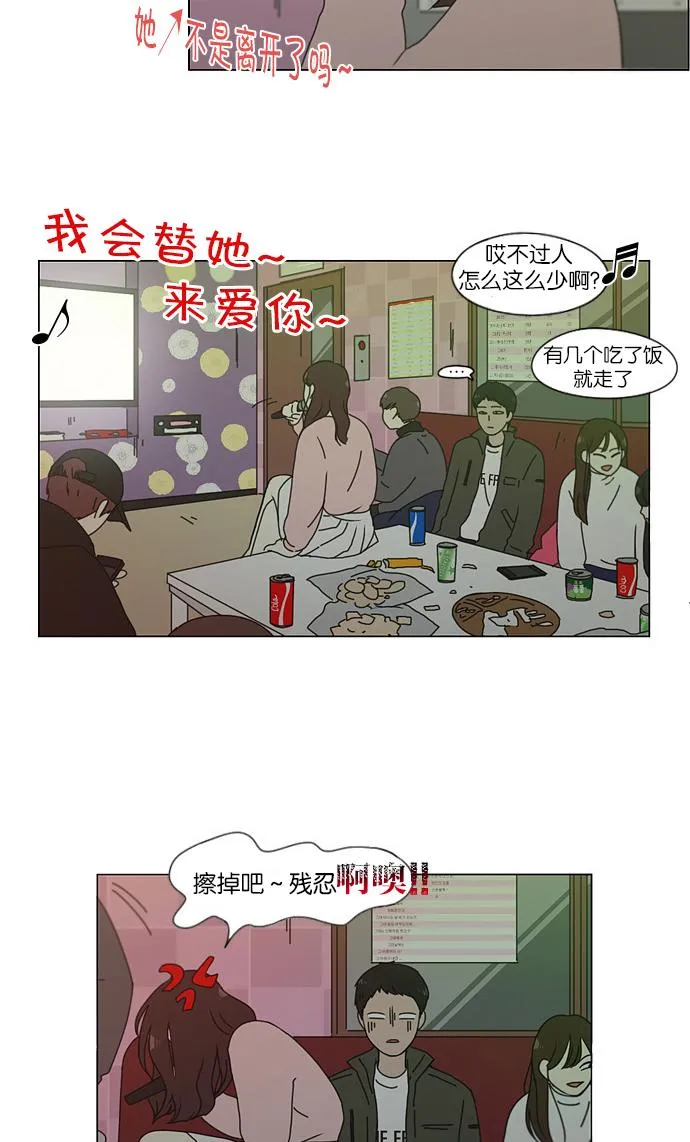 [第146话] 衣服是新的好，朋友是旧的好 第15页