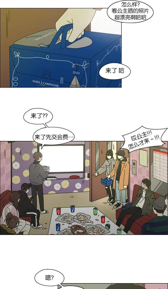 [第146话] 衣服是新的好，朋友是旧的好 第17页