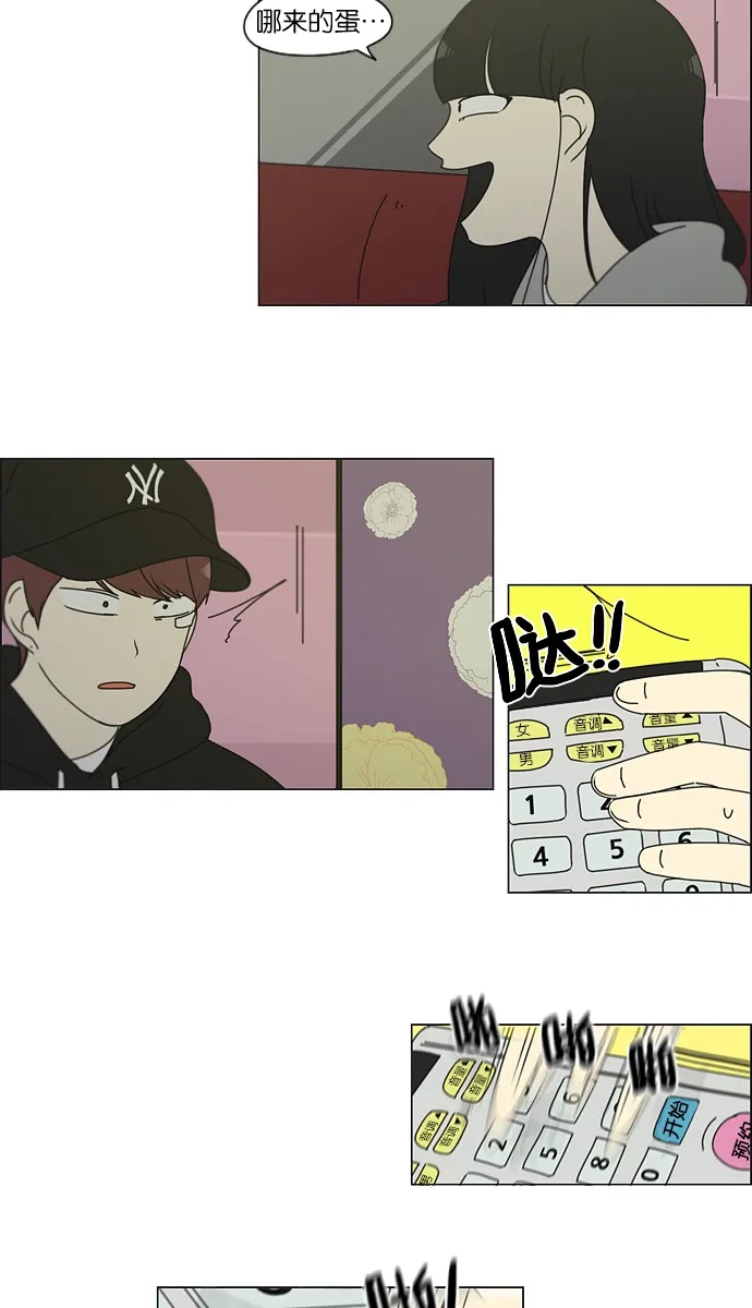 [第146话] 衣服是新的好，朋友是旧的好 第18页