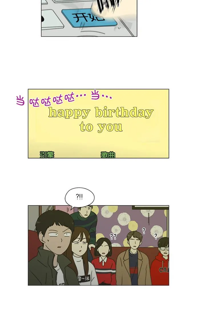 [第146话] 衣服是新的好，朋友是旧的好 第19页