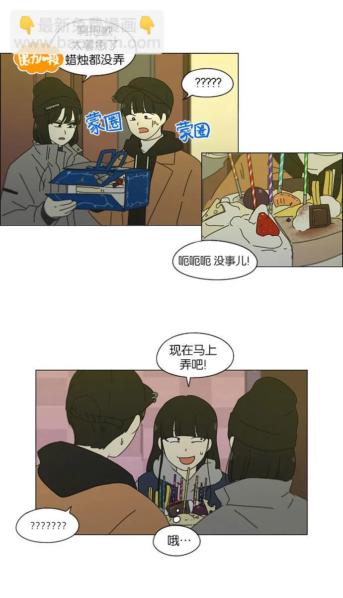 [第146话] 衣服是新的好，朋友是旧的好 第21页