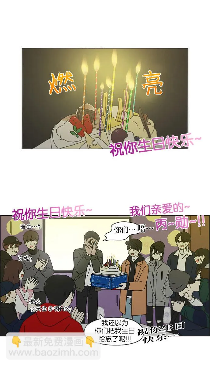 [第146话] 衣服是新的好，朋友是旧的好 第22页