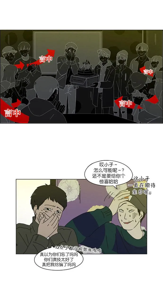 [第146话] 衣服是新的好，朋友是旧的好 第23页